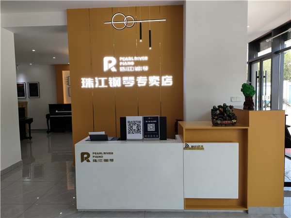 常德專賣店